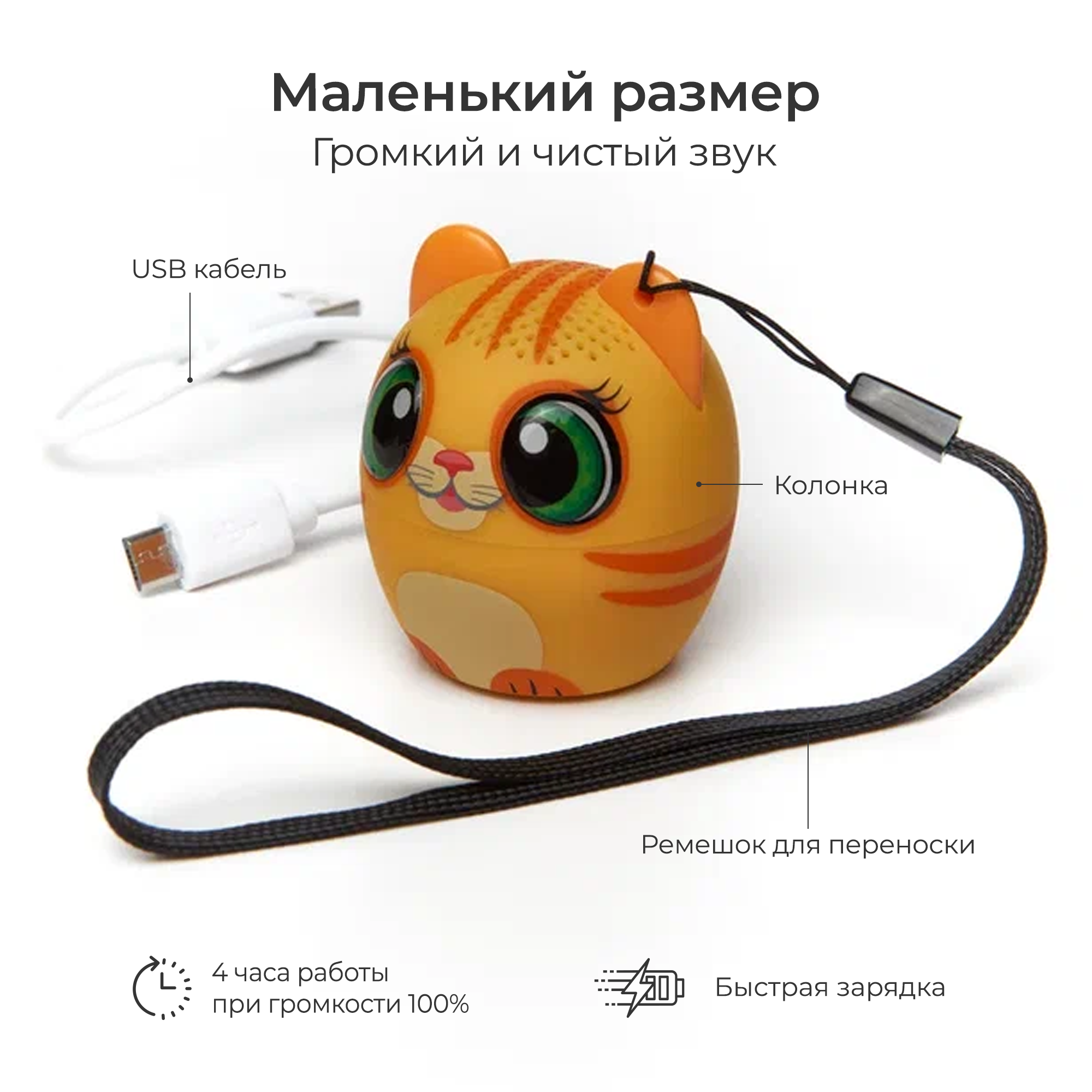 Колонка Мультозвуки - фото 11