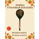 Ложка столовая Хохлома Оптом деревянная расписная желтый цветок - 1 шт.