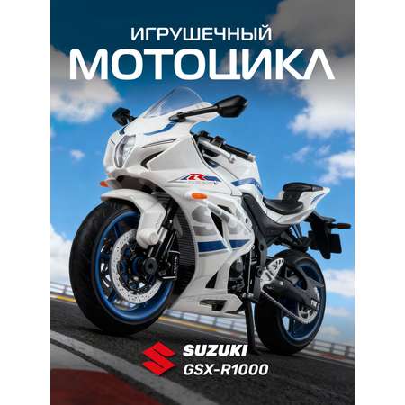 Мотоцикл АВТОпанорама Suzuki GSX R1000 1:12