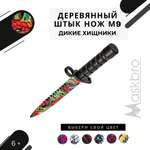 Нож MASKBRO