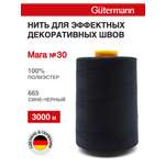 Нитки для шитья и отстрочки Mara Guttermann 3000м цвет665
