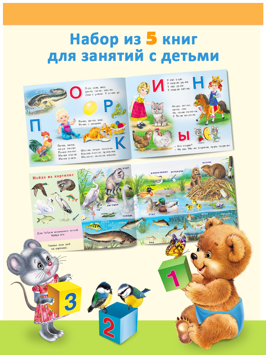 Книги Фламинго Учим малыша: буквы цифры животные растения Первые знания для детей и малышей - фото 2
