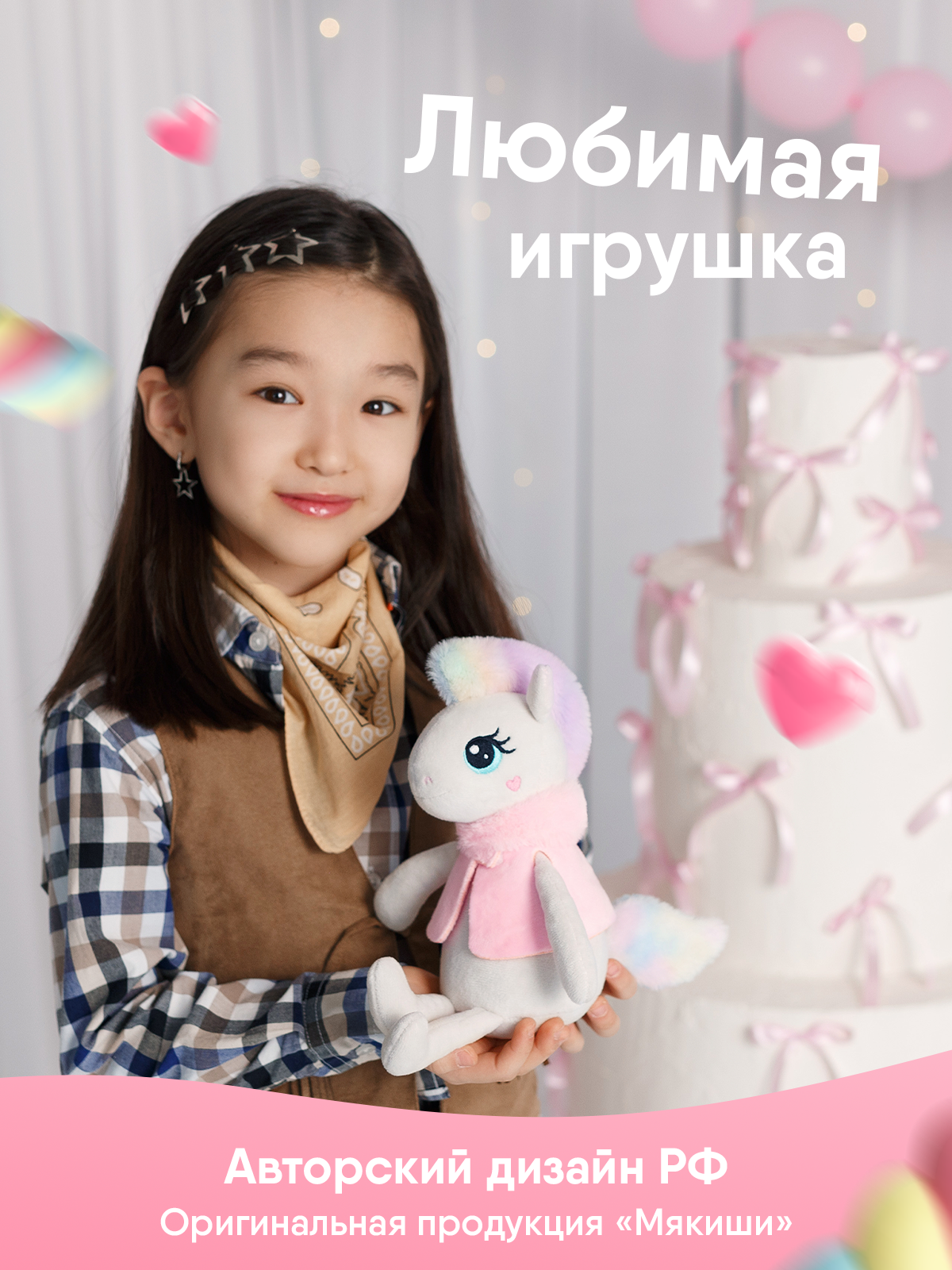 Мягкая игрушка Мякиши Лошадка Зефирка 9 см - фото 16