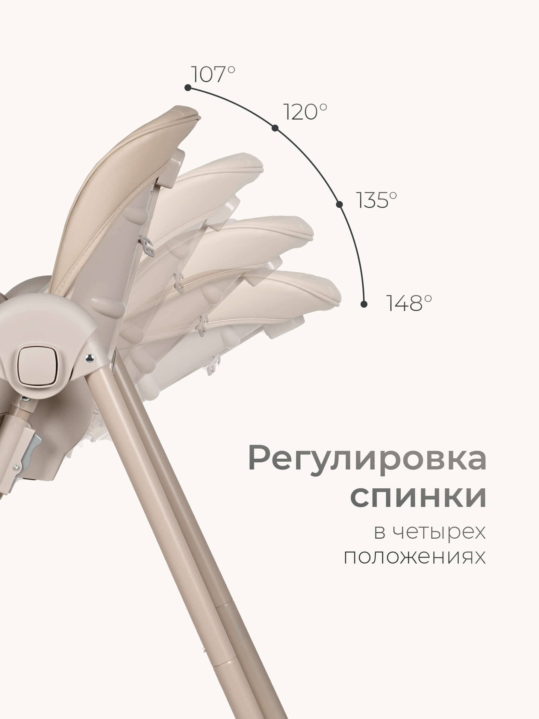 Стульчик для кормления Tomix Winky бежевый - фото 8
