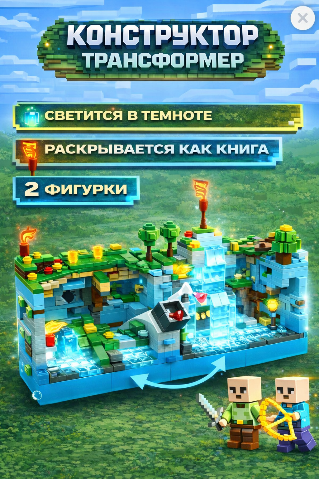 Конструктор BalaToys Mimccraft 503 дет. - фото 2