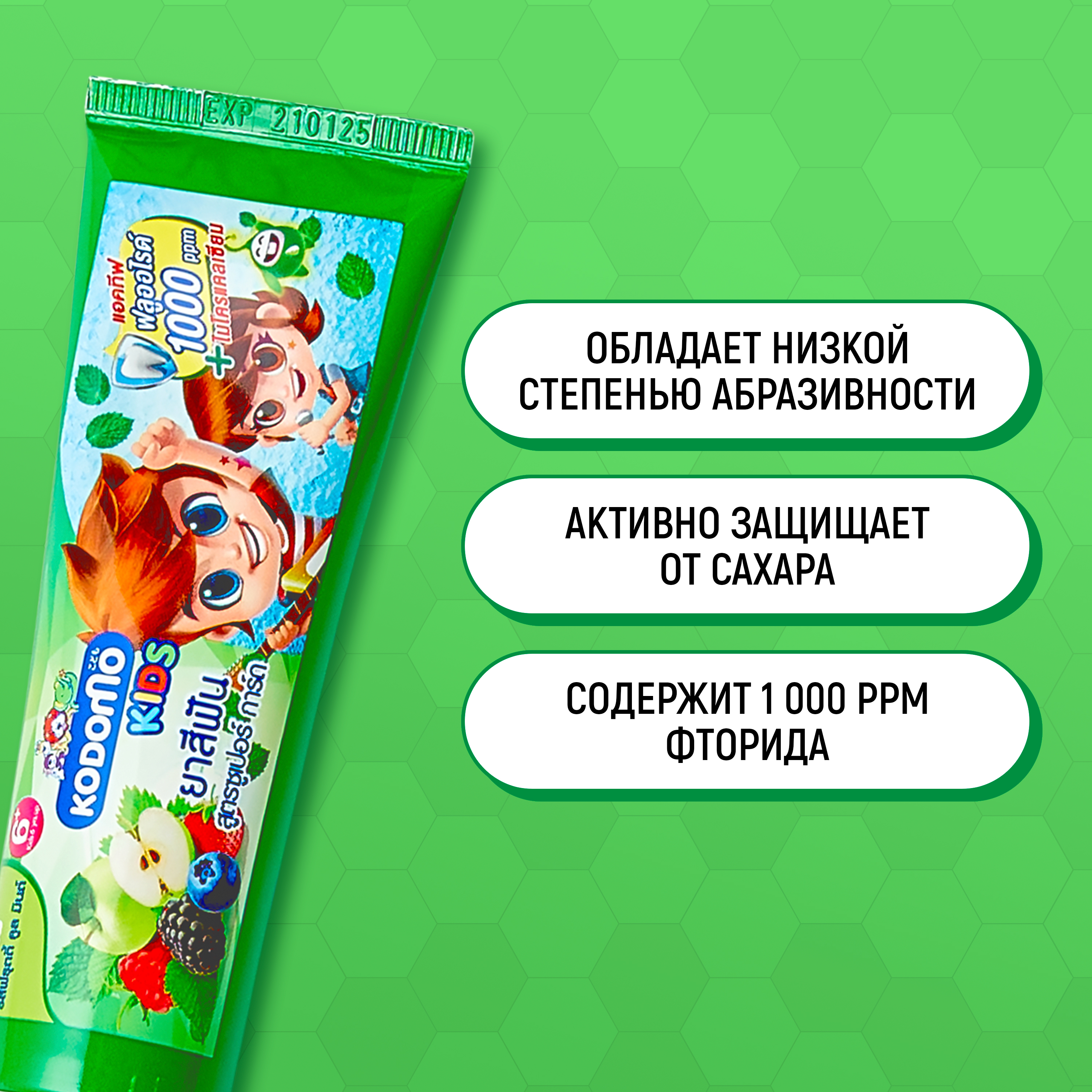 Зубная паста LION с фтором Фрукты, Мята 65 г - фото 5