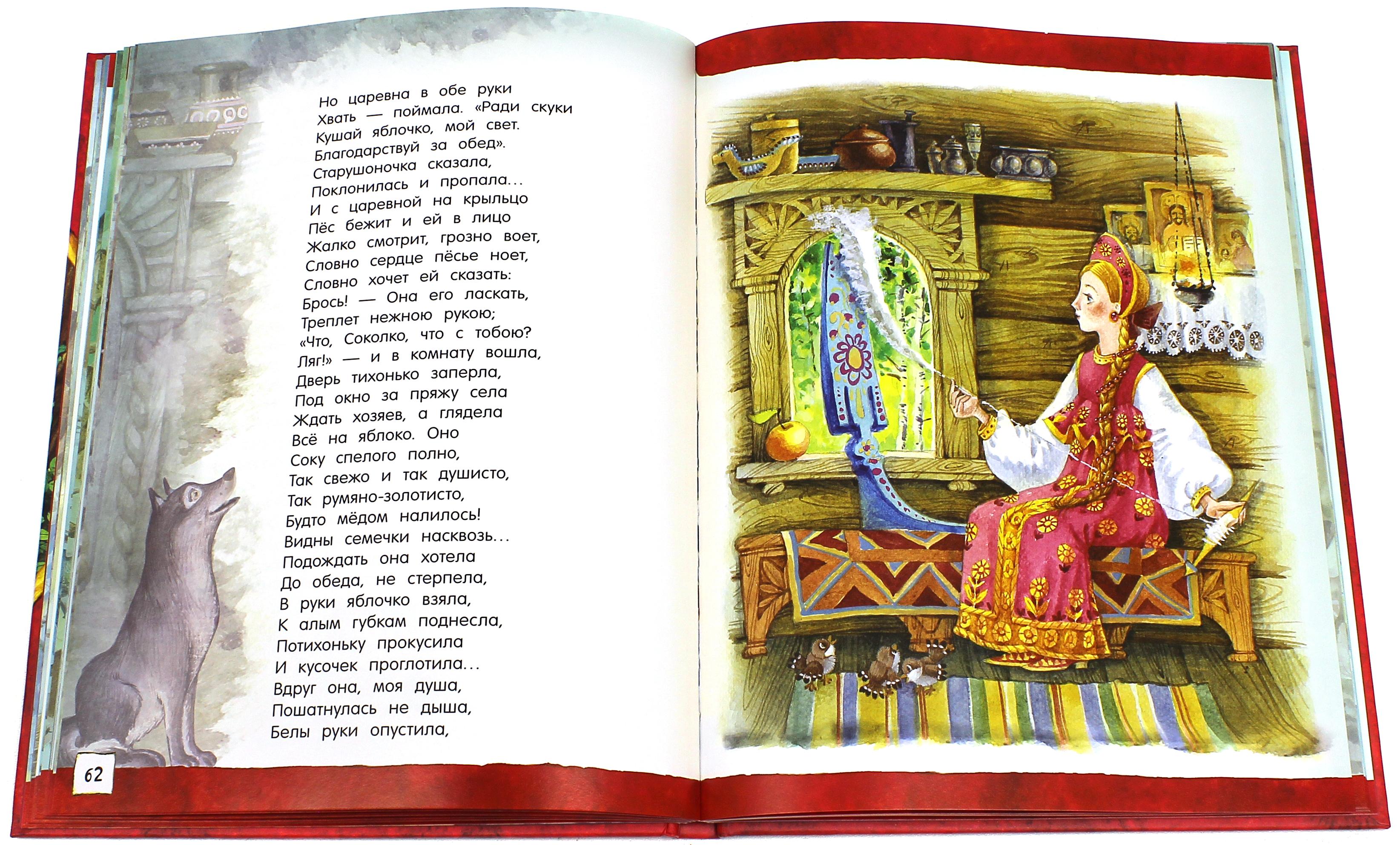 Книга Лабиринт Сказки - фото 8