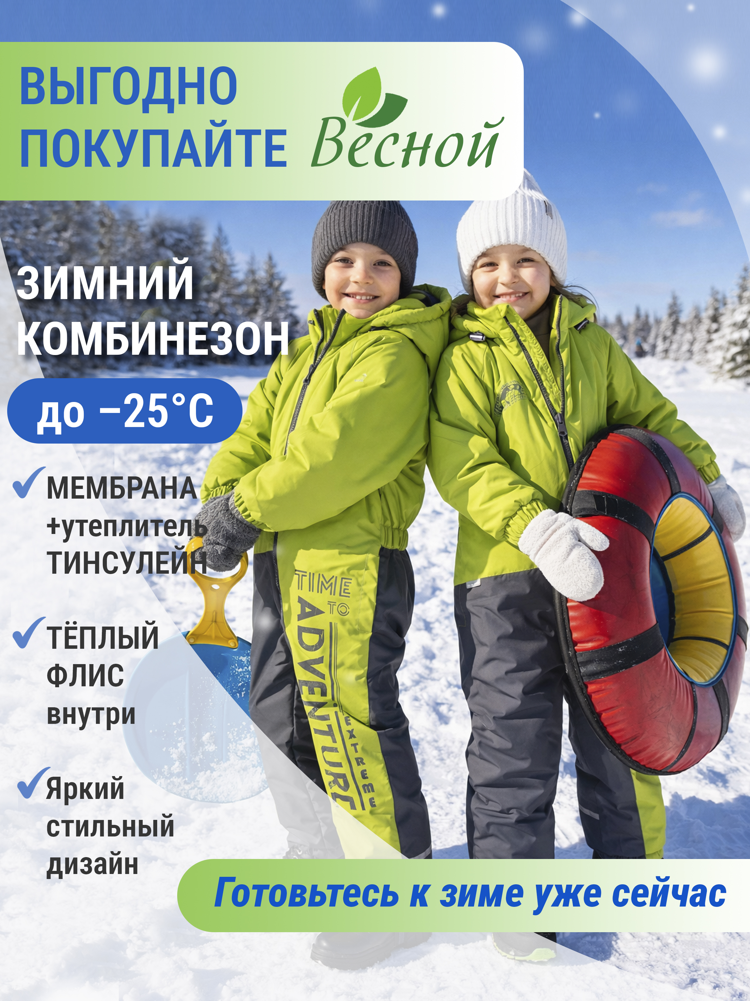 Комбинезон Arctic kids 30-038 салат - фото 2