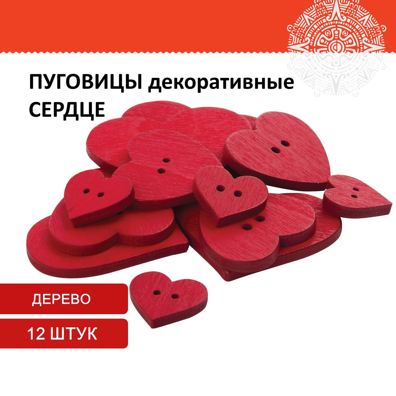 Набор для творчества Остров Сокровищ Сердце скрапбукинг - фото 1