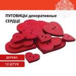Набор для творчества Остров Сокровищ Сердце скрапбукинг