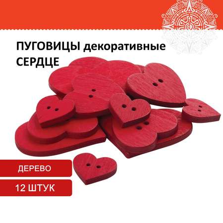 Набор для творчества Остров Сокровищ Сердце скрапбукинг