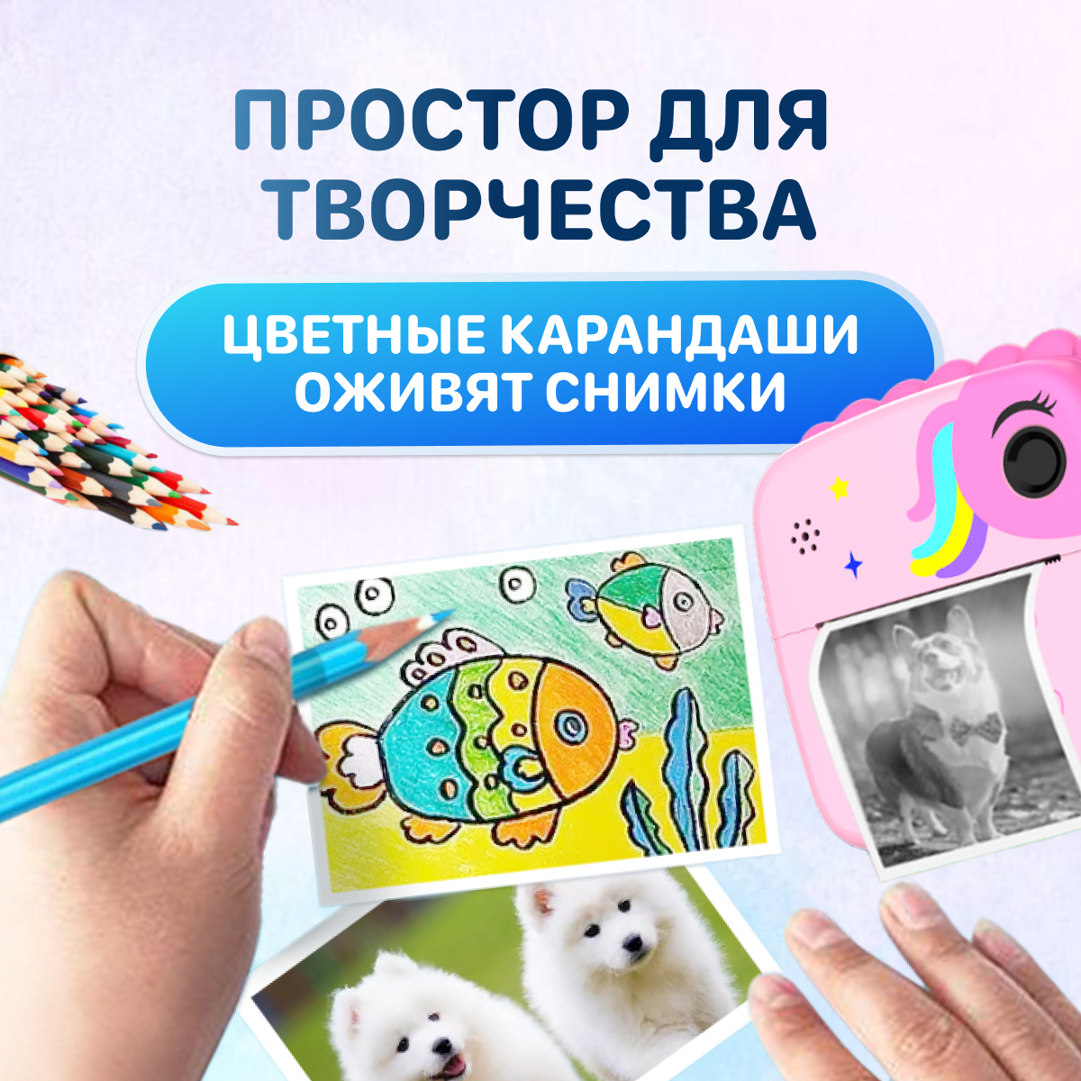 Фотоаппарат с мгновенной печатью KID JOY - фото 3