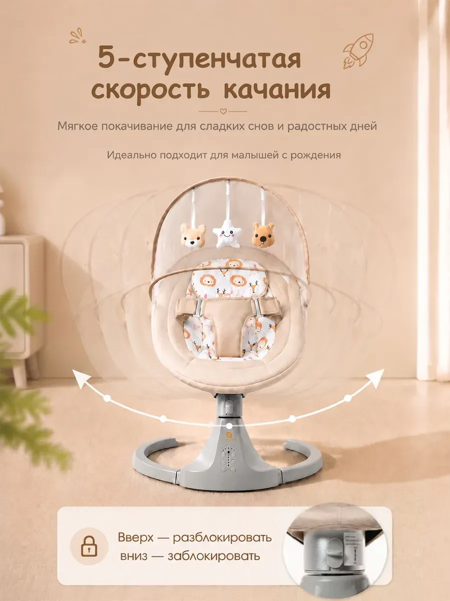 Шезлонг CINLANKIDS бежевый - фото 2