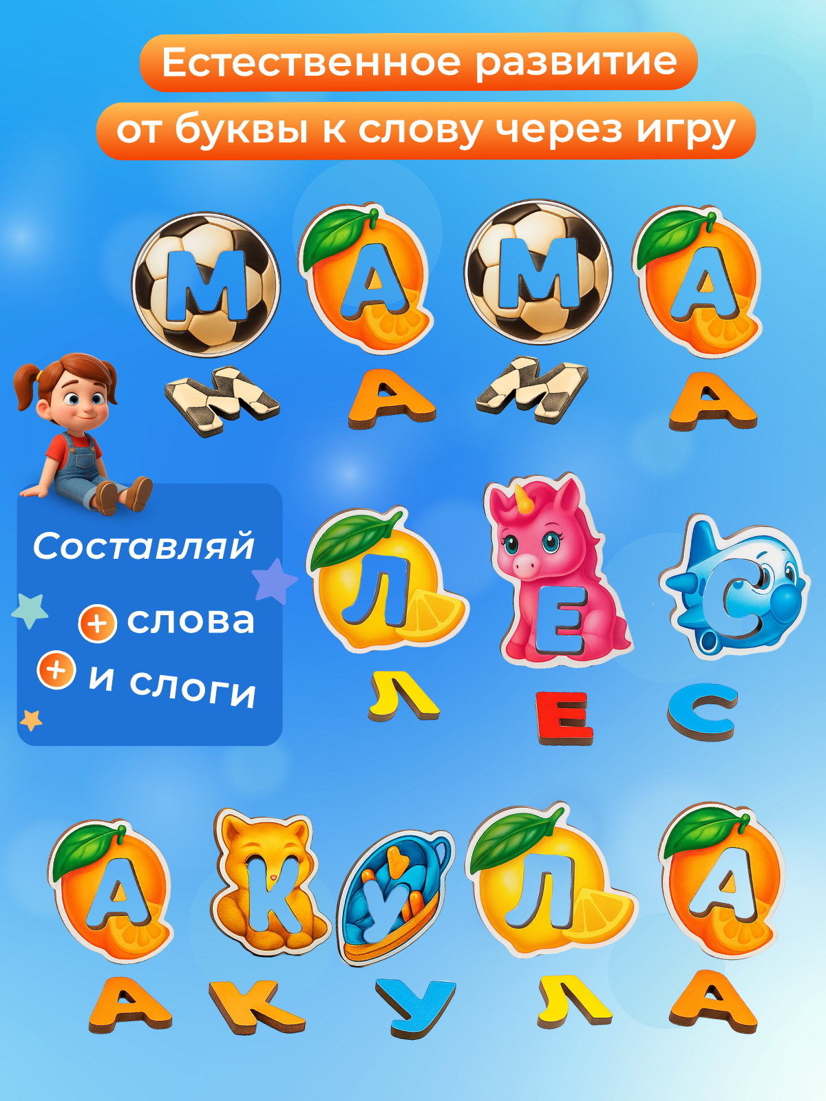 Игрушка Счастливкин пазл - фото 6