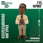 Фигурка MINIX Гус Фринг