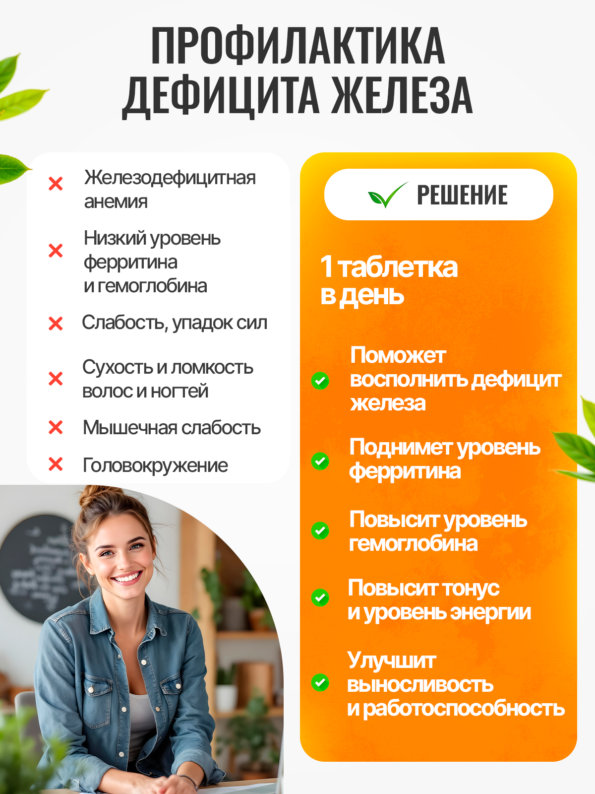 Железо хелат витамины + В12 + В9 Green Leaf Formula фолиевая кислота витамины группы В - фото 3