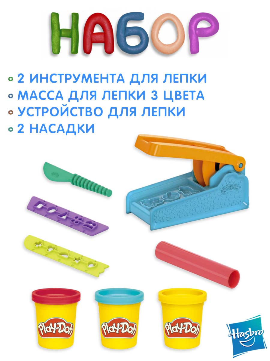 Масса для лепки Hasbro Play Doh Фабрика развлечений - фото 2