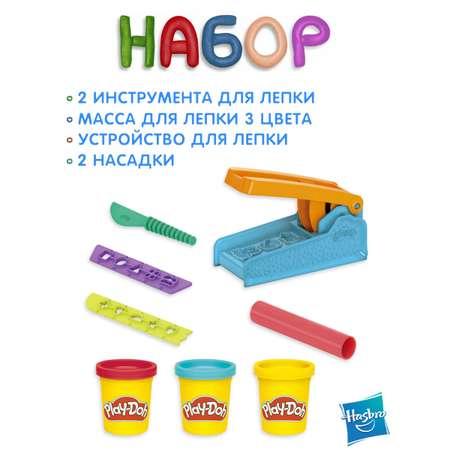 Масса для лепки Hasbro Play Doh Фабрика развлечений