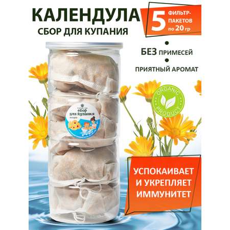 Экстракт ПРАВИЛЬНЫЕ ТРАВЫ Календула