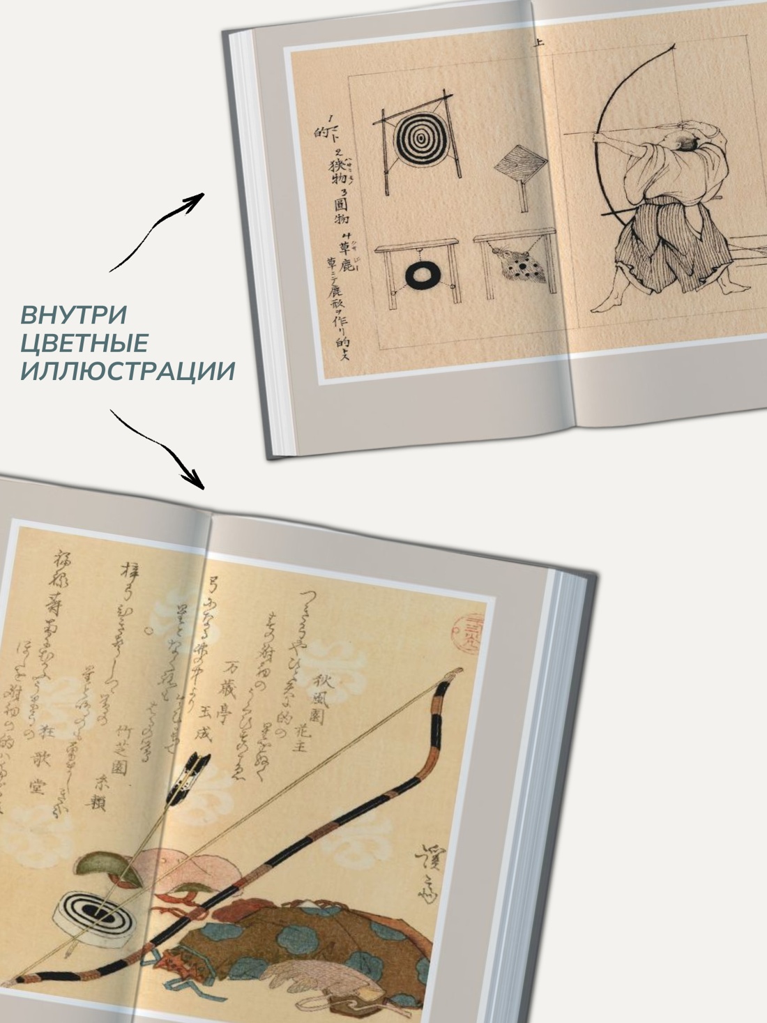 Книга АЗБУКА Бестселлеры NF Херригель О Дзен в искусстве стрельбы из лука - фото 7