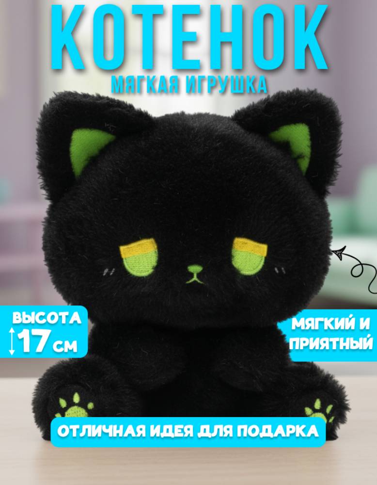 Мягкая игрушка MomoTT котик Котенок - фото 1
