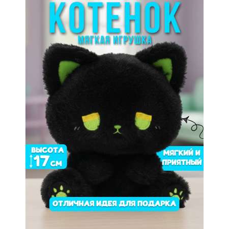 Мягкая игрушка MomoTT котик Котенок