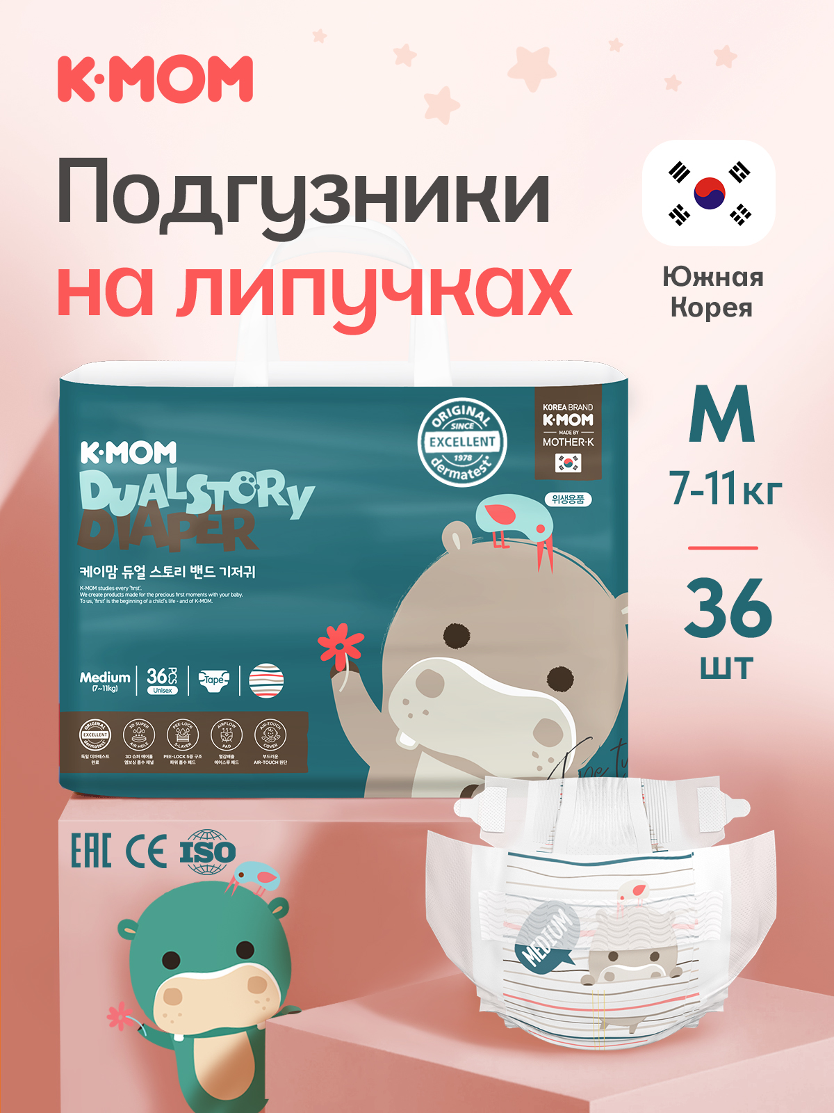 Подгузники K-MOM Premium Care M (7-11 кг) 36 шт. - фото 1