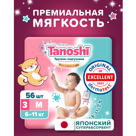 Трусики Tanoshi M (6-11 кг) 56 шт.