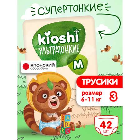 Трусики Kioshi M 42 шт.