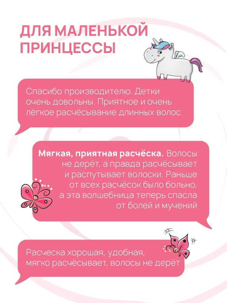 Массажная расческа I LOVE MY HAIR - фото 5