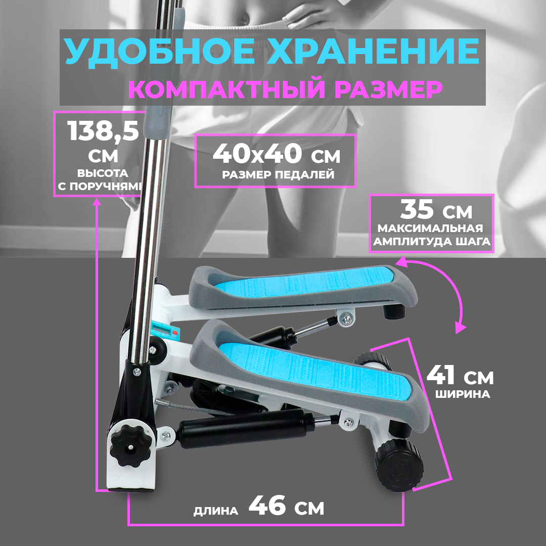 Степпер U-TURN С поручнями - фото 3