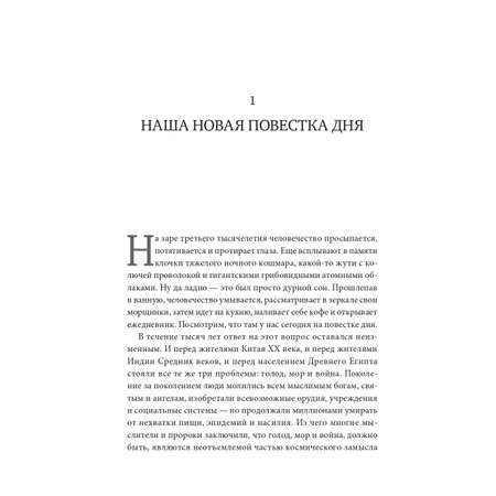 Книга Издательство СИНДБАД Homo Deus. Краткая история будущего