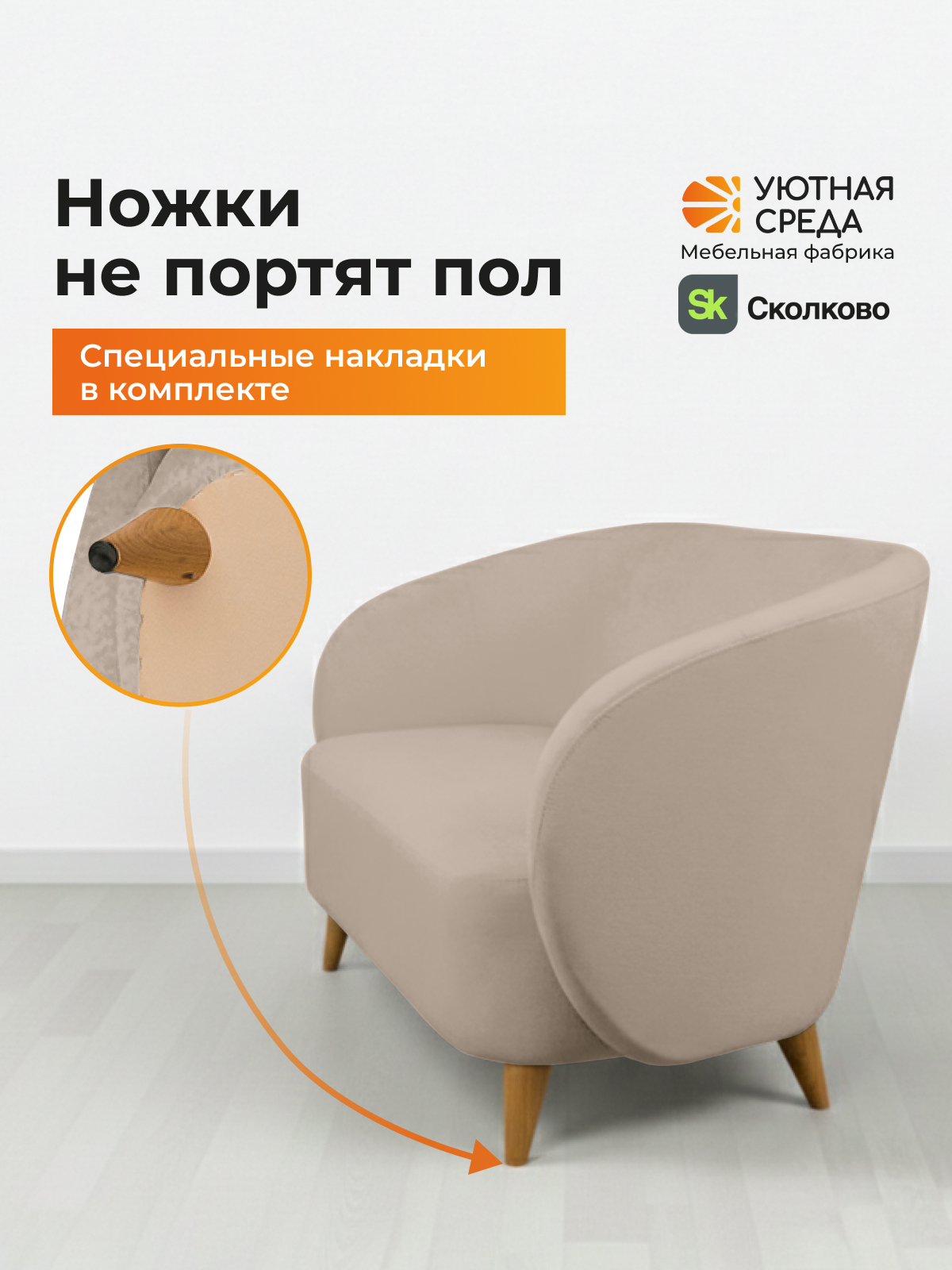 Диван Уютная среда бежевый велюр бежевый - фото 11