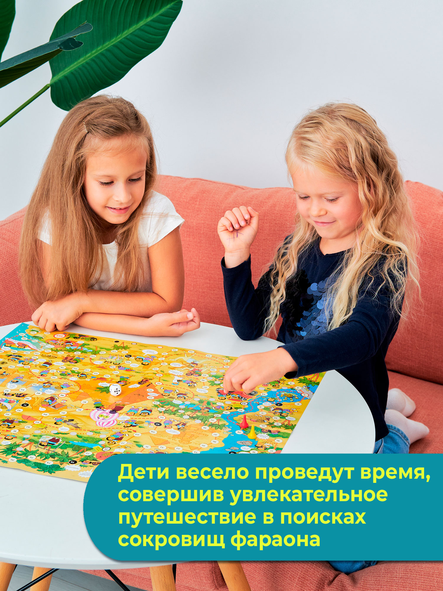 Игра Дрофа-Медиа Ходилки Сокровища фараона 3292 - фото 5