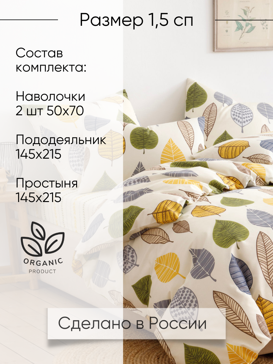 Комплект постельного белья Ночь Нежна полутораспальный 4 предм. - фото 2