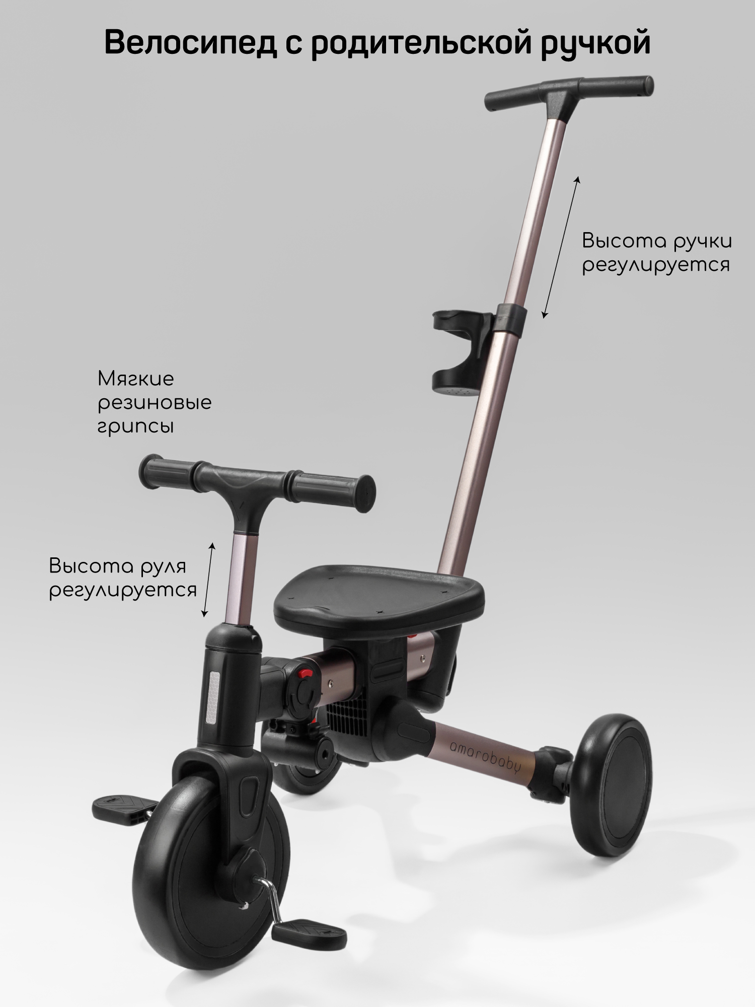 Трехколесный велосипед Amarobaby 8 дюймов - фото 7