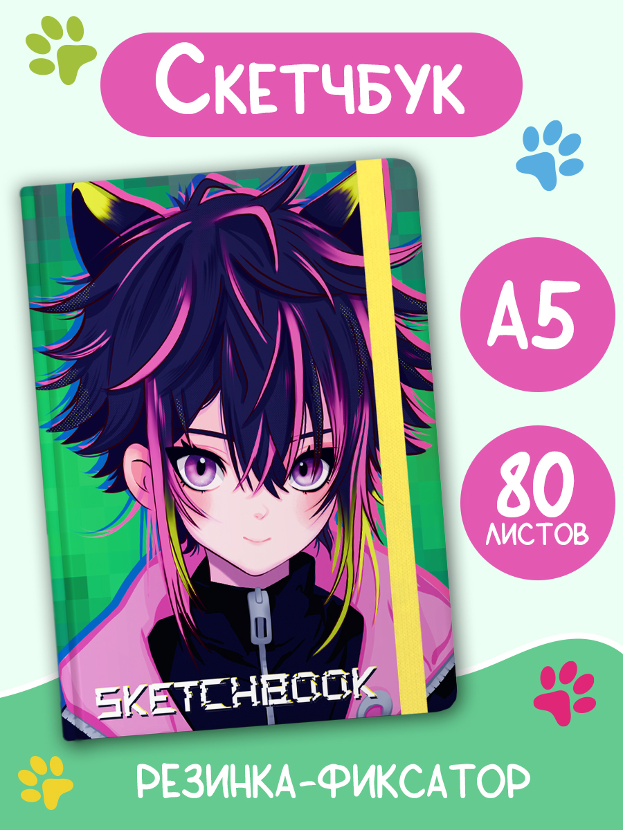 Блокнот Проф-Пресс Скетчбук А5 Аниме. Девочка-кошка 80 л. - фото 1