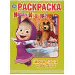 Раскраска УМка Маша и медведь Праздник урожая