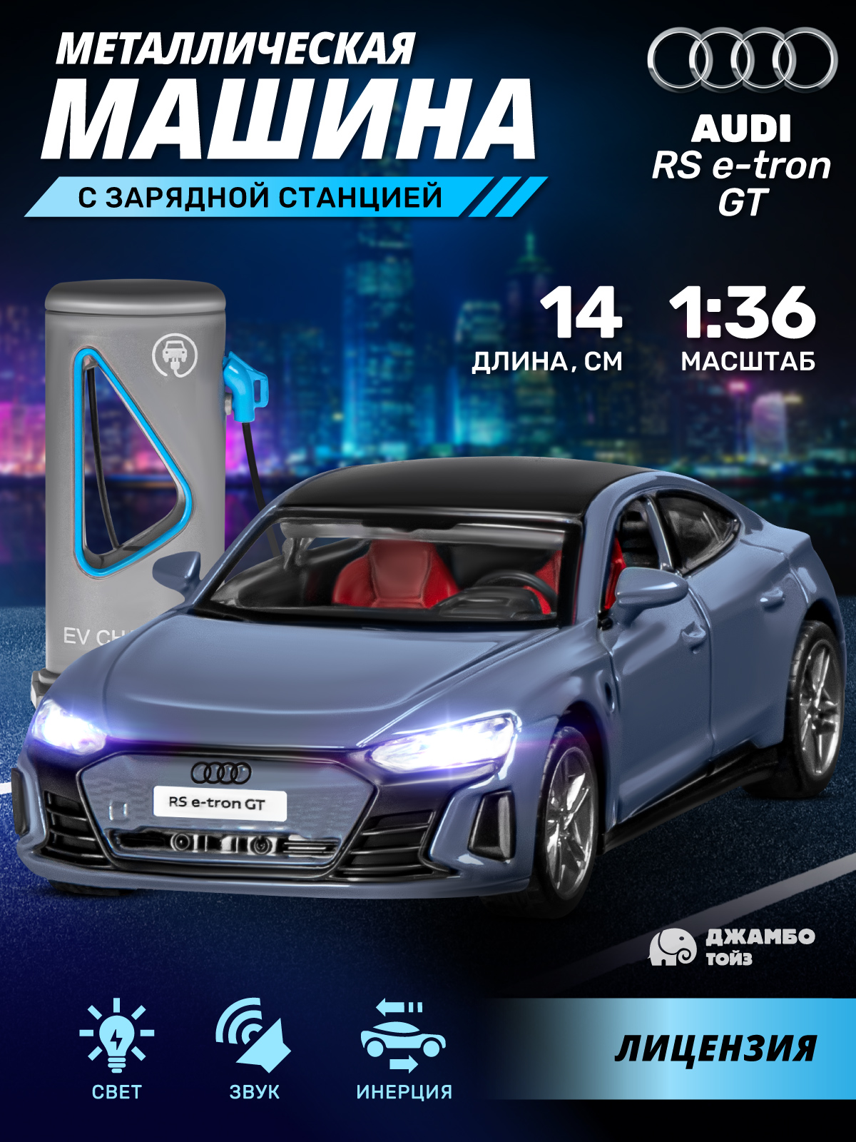 Автомобиль AUTODRIVE Audi RS e tron GT 1:36 серый JB1251679 - фото 1