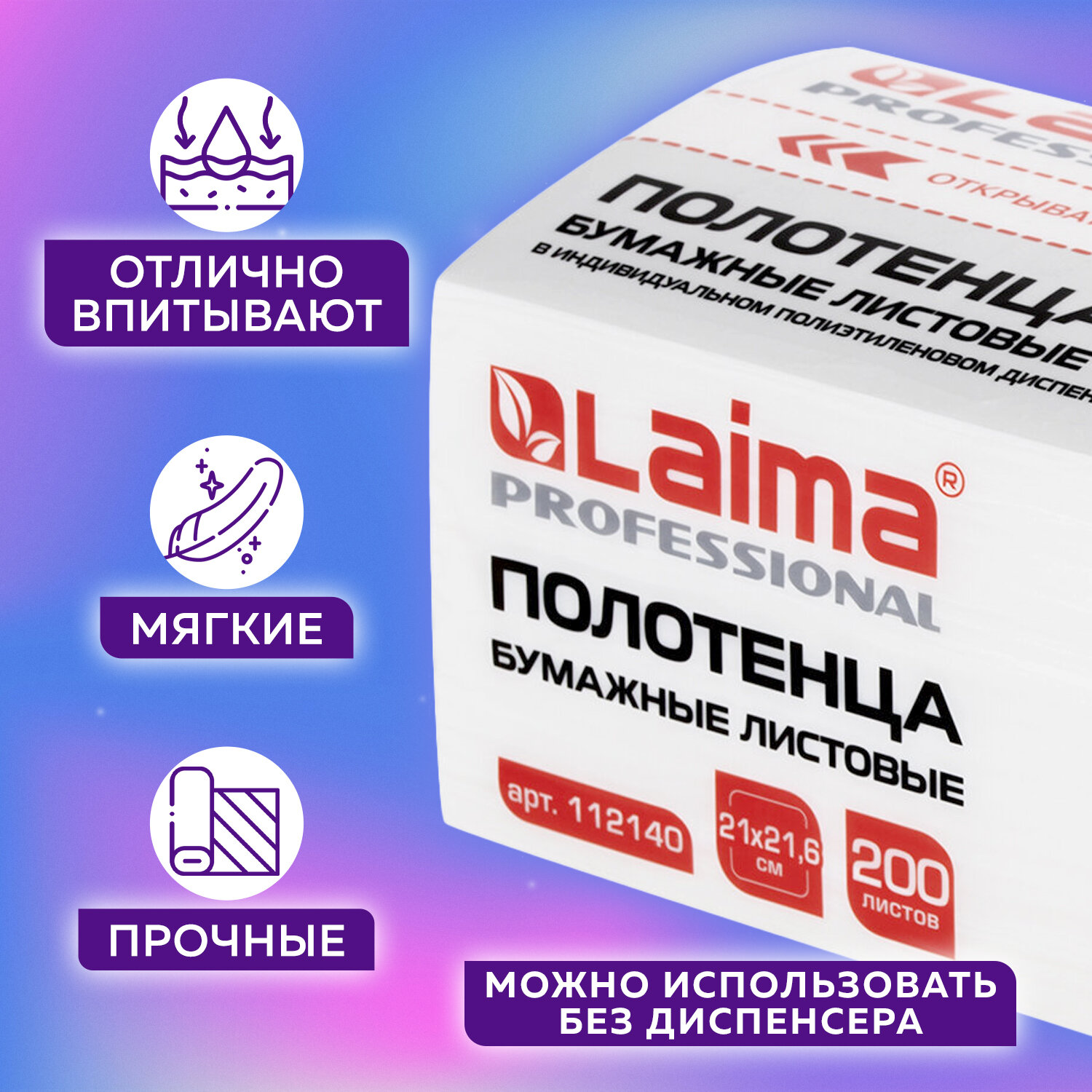 Бумажные платочки Лайма - фото 2