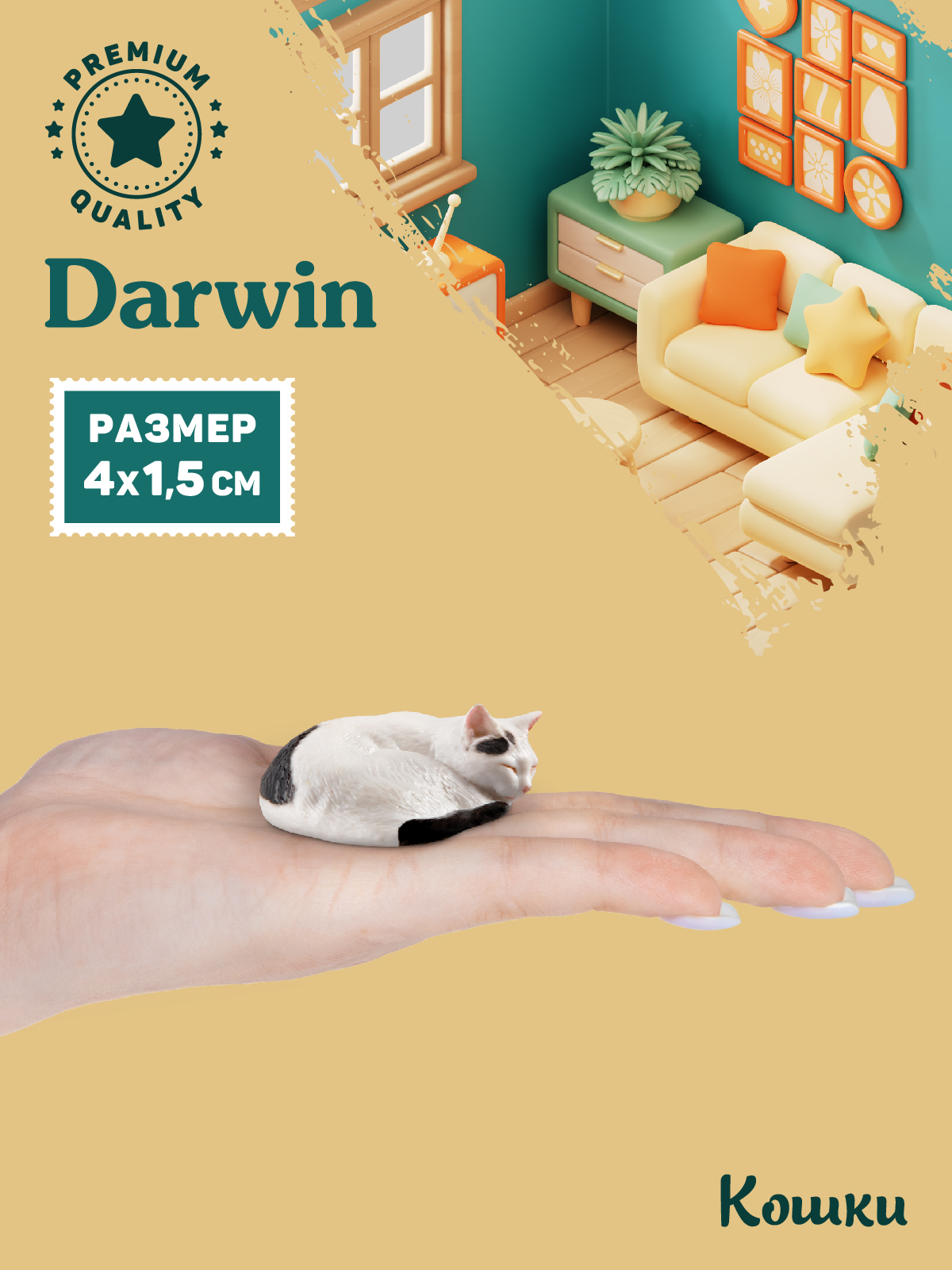 Фигурка DARWIN Кошка - фото 2