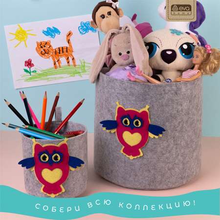 Органайзер для хранения Eva Совушка 17х17х16см 3л