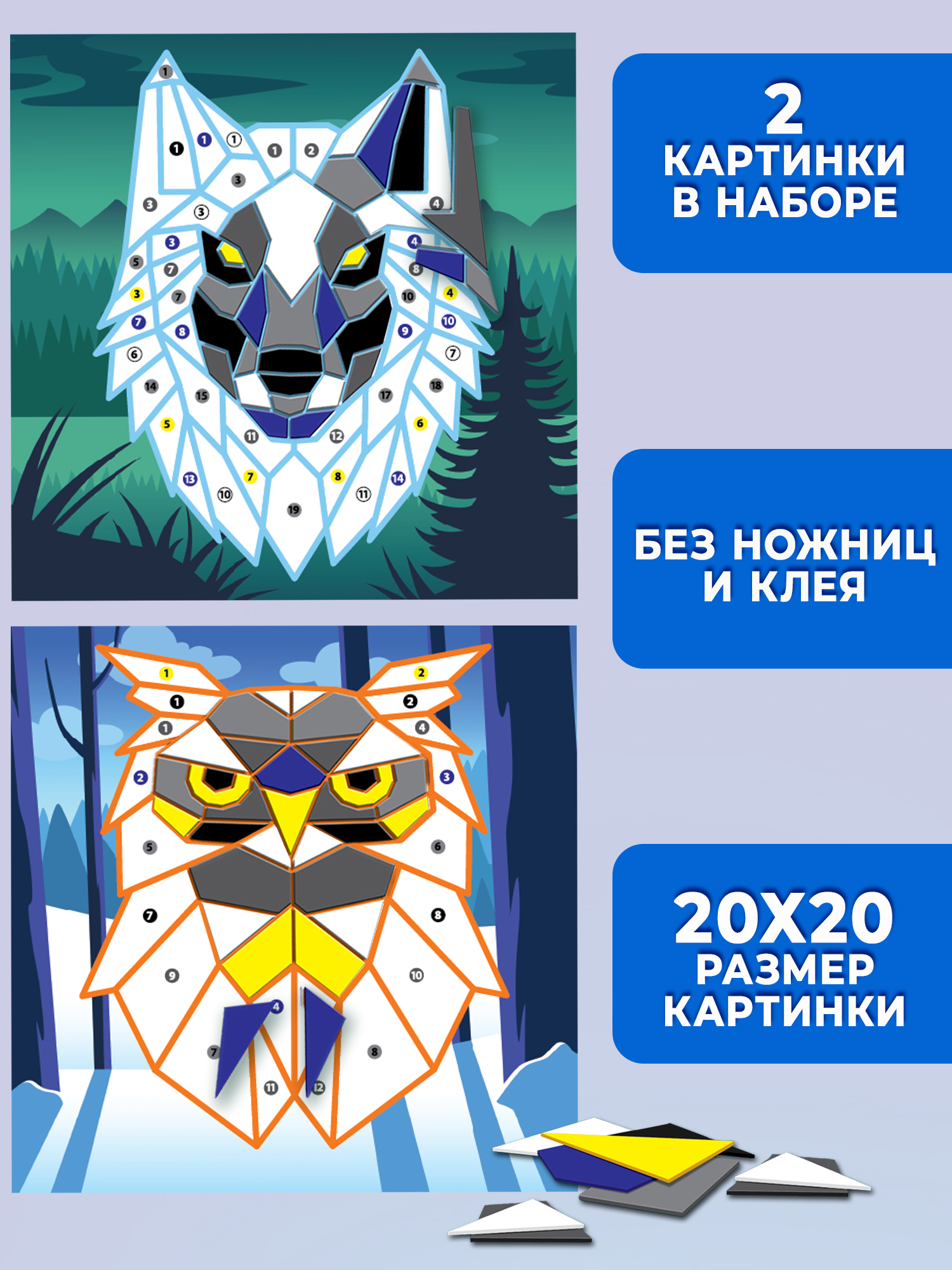 Набор для творчества Дрофа-Медиа Волк Сова аппликация - фото 2