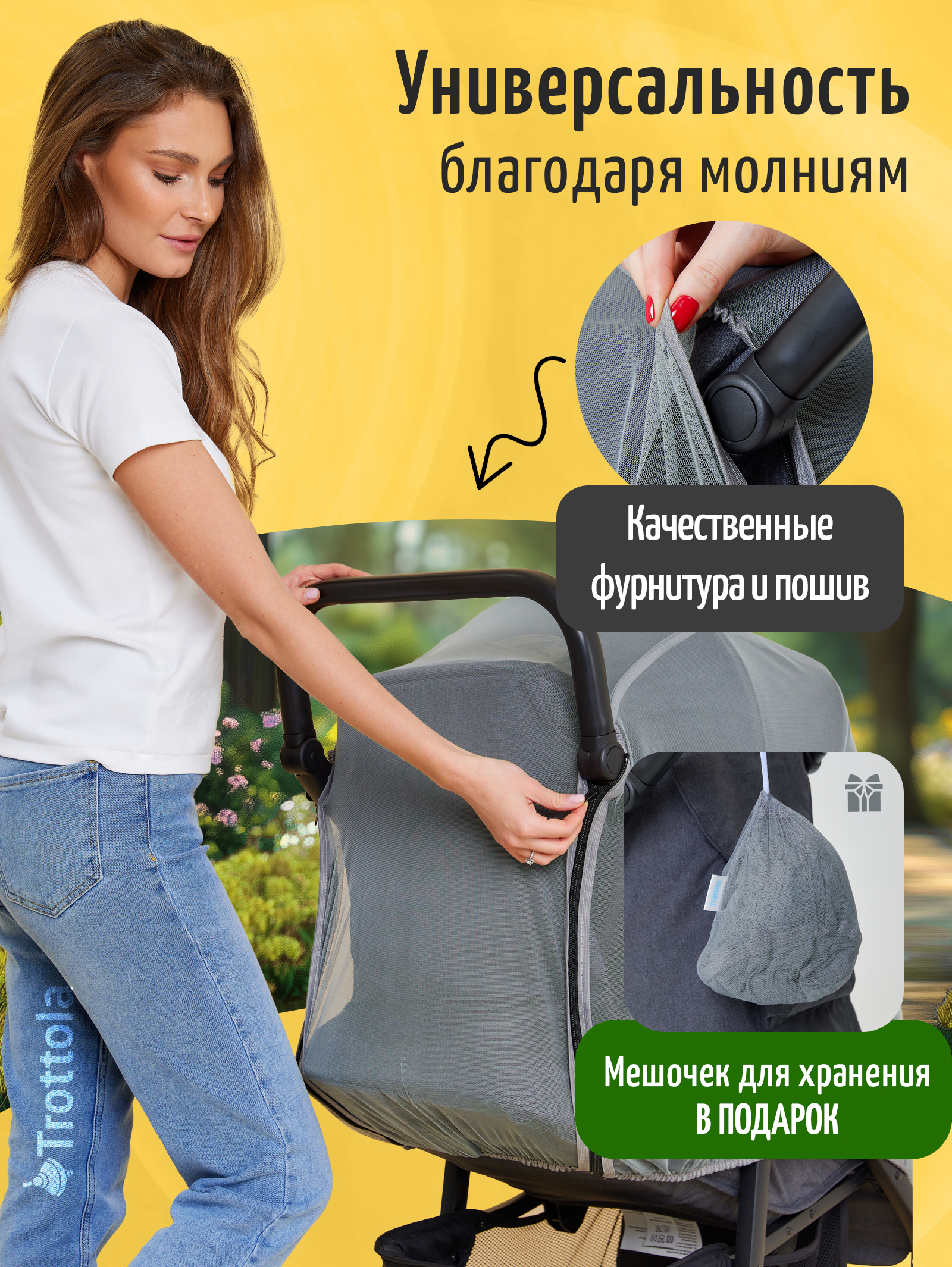 Сетка от насекомых Trottola Т170/серая - фото 5