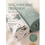 Пелёнка Мягкий Кролик Динозавры и перья муслин 95х135 см 2 шт.