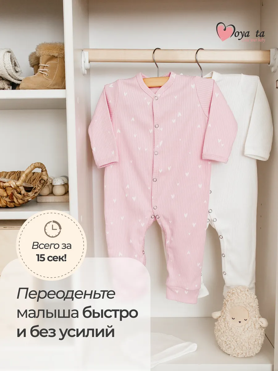 Комбинезон 2 шт Moya ta slip2_heart_pink - фото 9