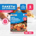 Пакеты для запекания Paterra 109-198