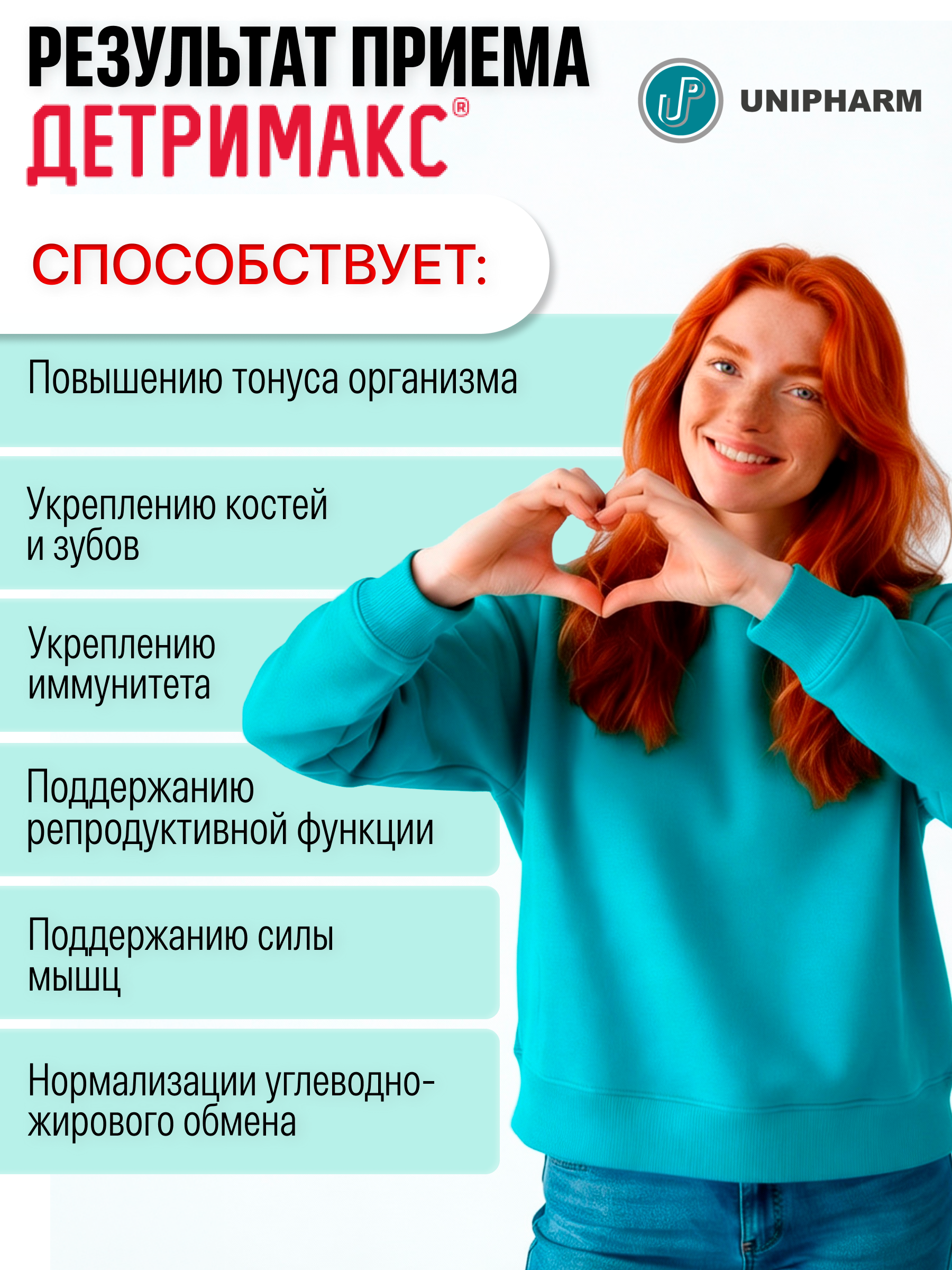 Витамин D3 и К2 ДЕТРИМАКС 60 таблеток - фото 5