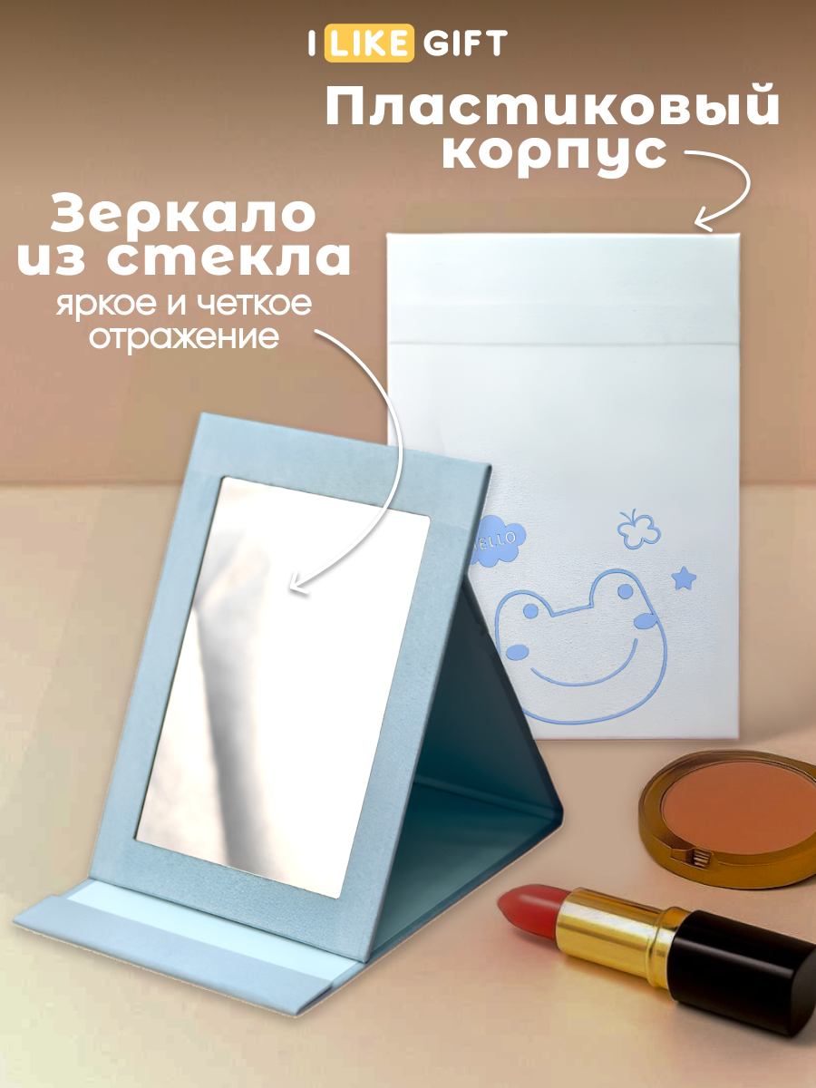 Зеркало iLikeGift светло-голубой настольное - фото 4