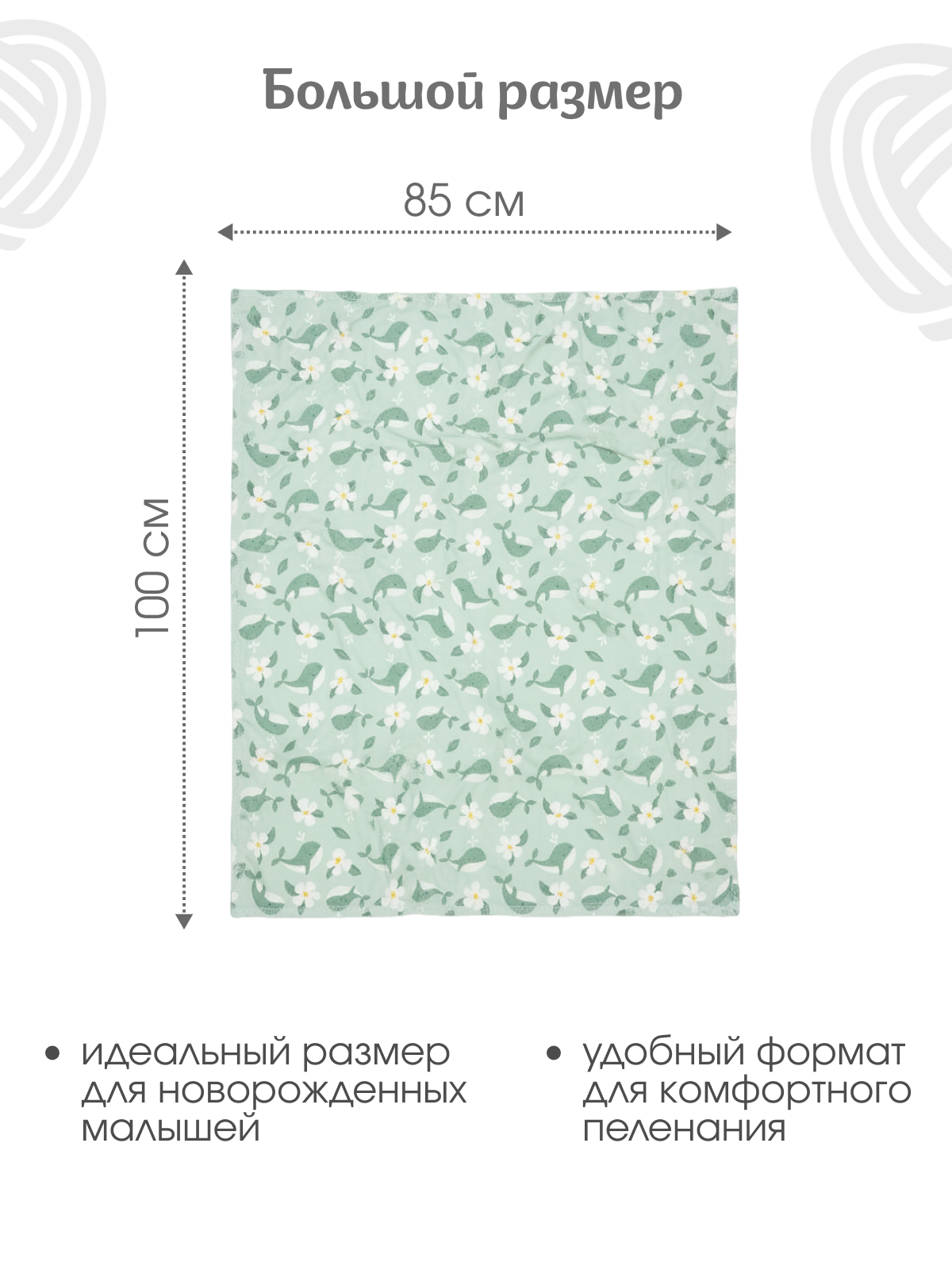 Пелёнка inlovery Восторг сердечки-киты трикотаж 85х100 см 2 шт. - фото 2